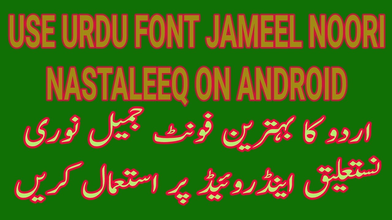 urdu fonts for android phone